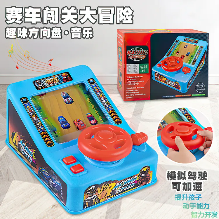 赛汽车总动员闯关大冒险专注力训练益智桌面躲避模拟器玩具3-6岁