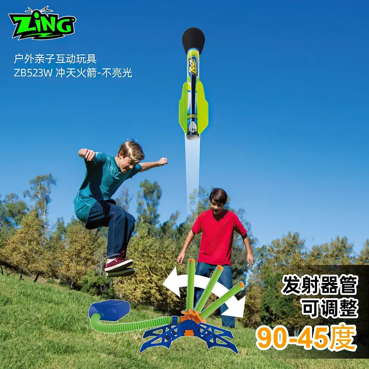ZING冲天火箭玩具儿童脚踩发射会飞的发光飞天冲天炮男孩户外运动