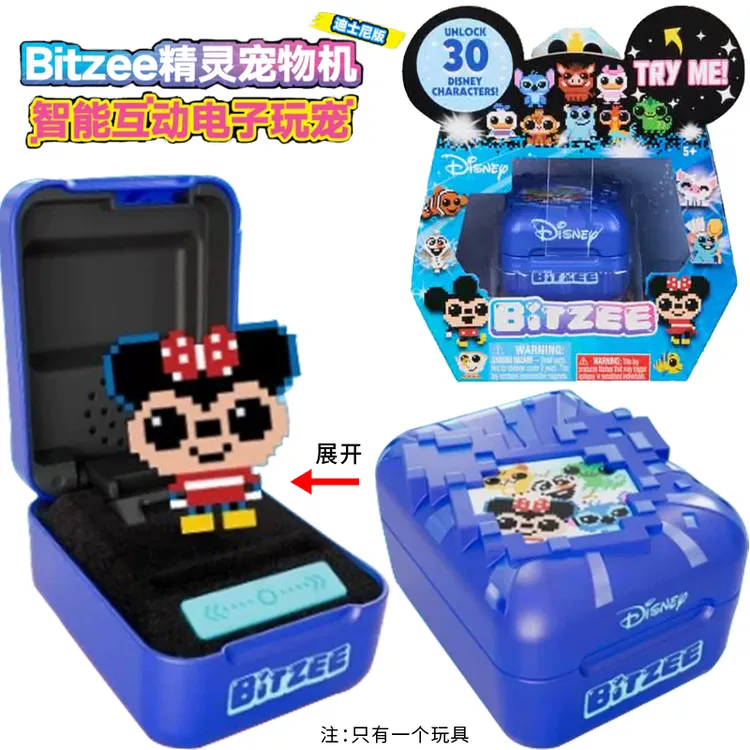 新款spinmaster比斯精灵电子宠物机迪士尼版经典怀旧养成玩具礼物