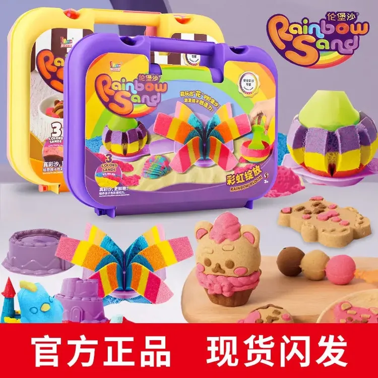 正版伦堡沙小熊饼干蛋糕城堡美食彩色沙手工DIY培养创意模型玩具