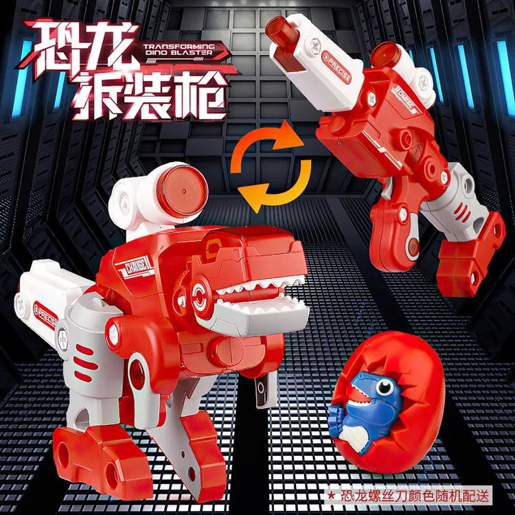 儿超喜儿童玩具枪电动突击声光枪变形益智拼装恐龙模型3-6岁男孩