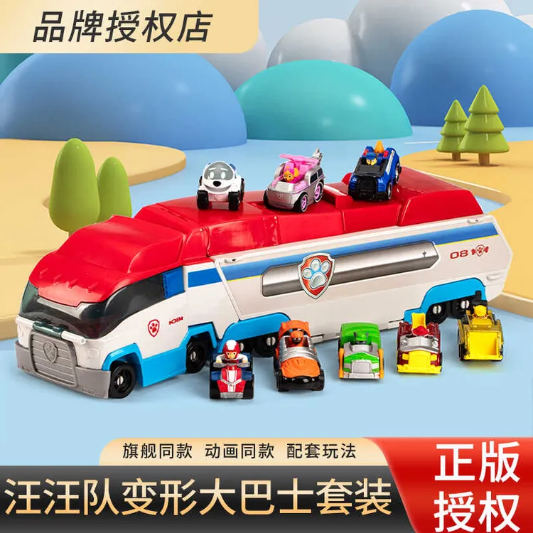 正版汪汪队立大功变形大巴士巡逻车合金车救援车旺旺儿童玩具套装
