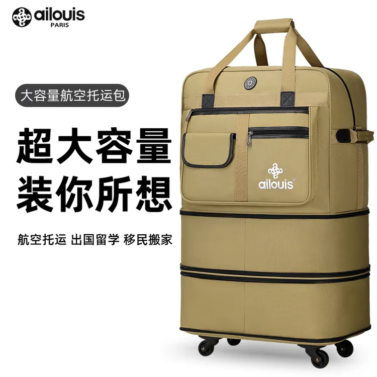 爱路易大容量158航空托运包万向轮旅行包伸缩可折叠行李箱搬家袋