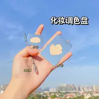 不锈钢戒指调色板调和粉底液彩妆调色迷你调色盘套装美妆工具便携