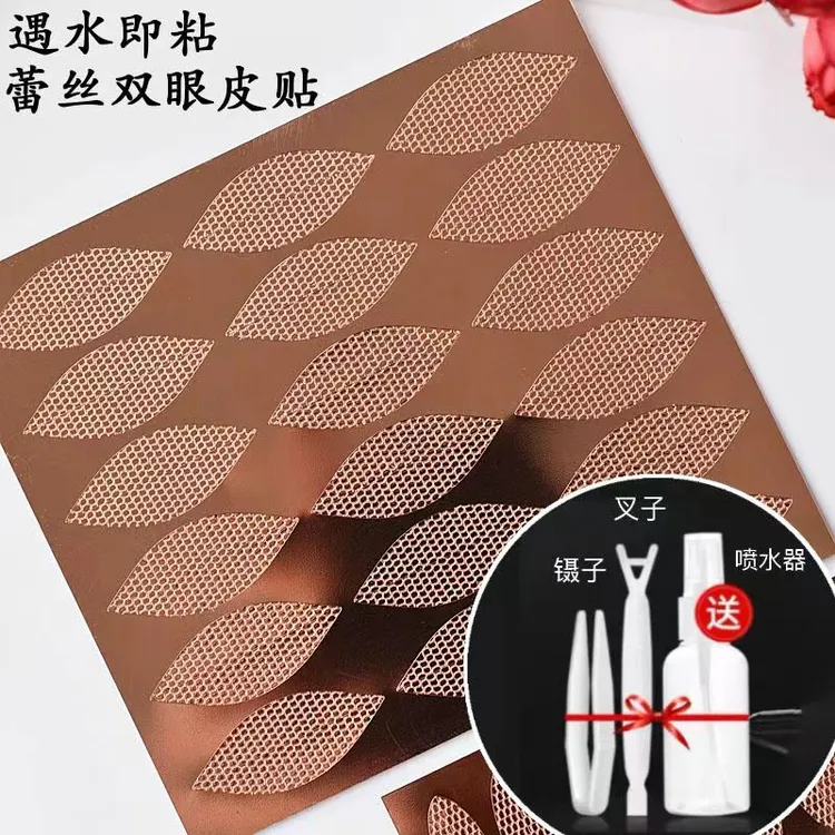 大号遇水自粘加宽半月型蕾丝隐形双眼皮贴免胶水无痕调整美目贴