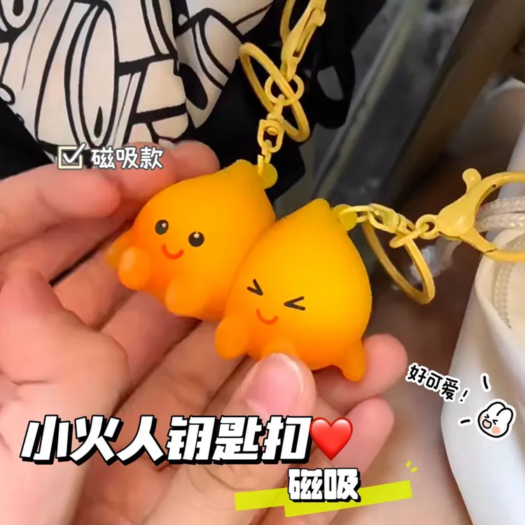 可爱呆萌小火人磁吸钥匙扣挂件合养火花情侣儿童礼物火苗书包公仔