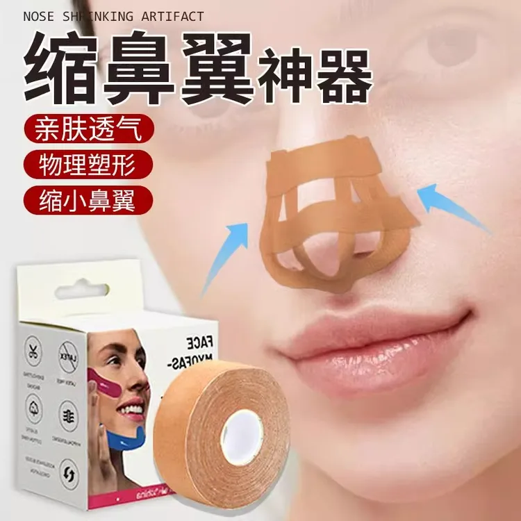 鼻翼缩小神器缩收鼻翼贴鼻子纤维贴缩小鼻翼修容神器鼻梁夹矫正器
