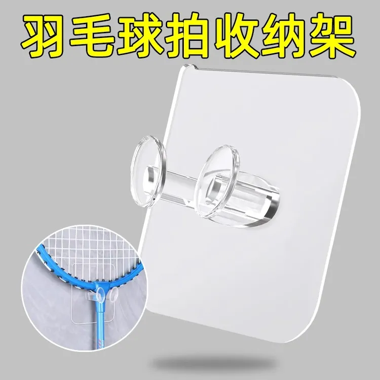 挂羽毛球拍神器专用挂钩免打孔上墙展示架子网球拍墙面收纳置物架