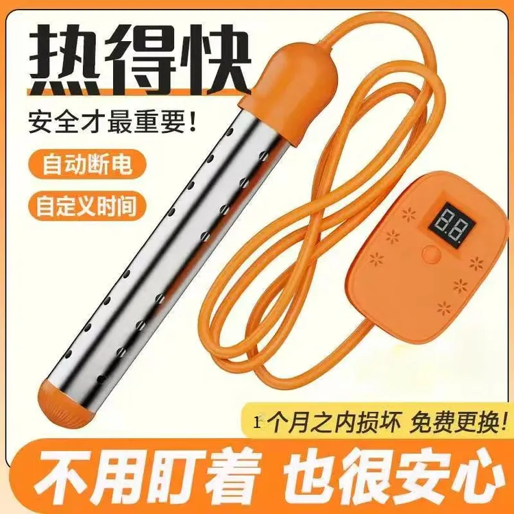 热得快家用电热棒洗澡宿舍大功率烧水棒快速烧水器桶烧自动加热棒
