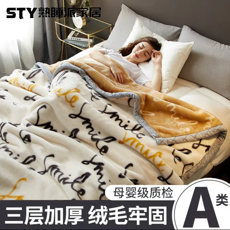 STY熟睡派拉舍尔加厚毛毯双层双面绒毛毯双面午睡毯学生宿舍家用6