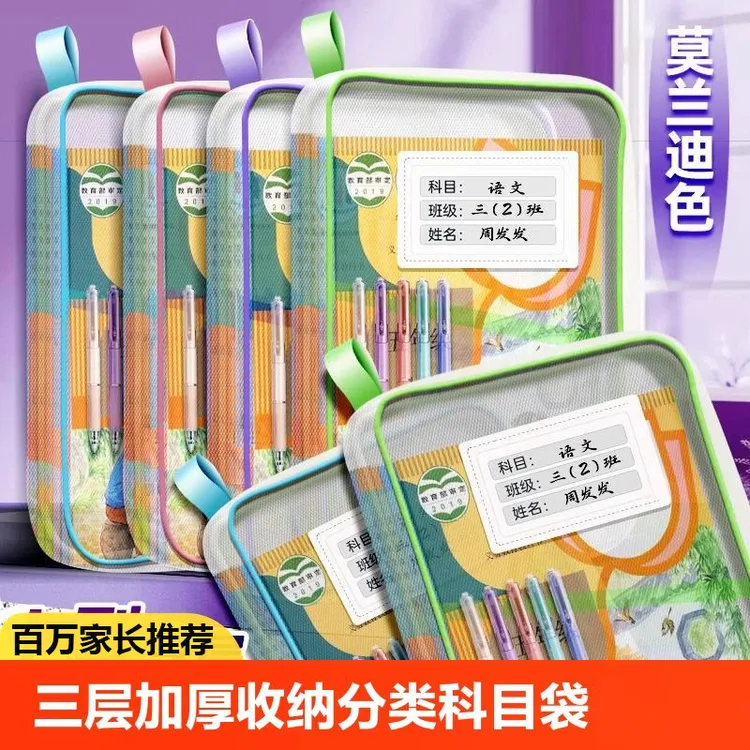 L型学科科目分类袋大开口透明文件袋考试专用袋子拉链网纱手提袋
