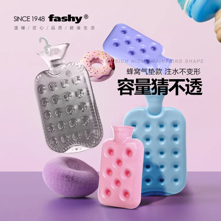 fashy德国热水袋注水蜂窝透明网红松弛感热敷暖腰肚暖手袋大姨妈