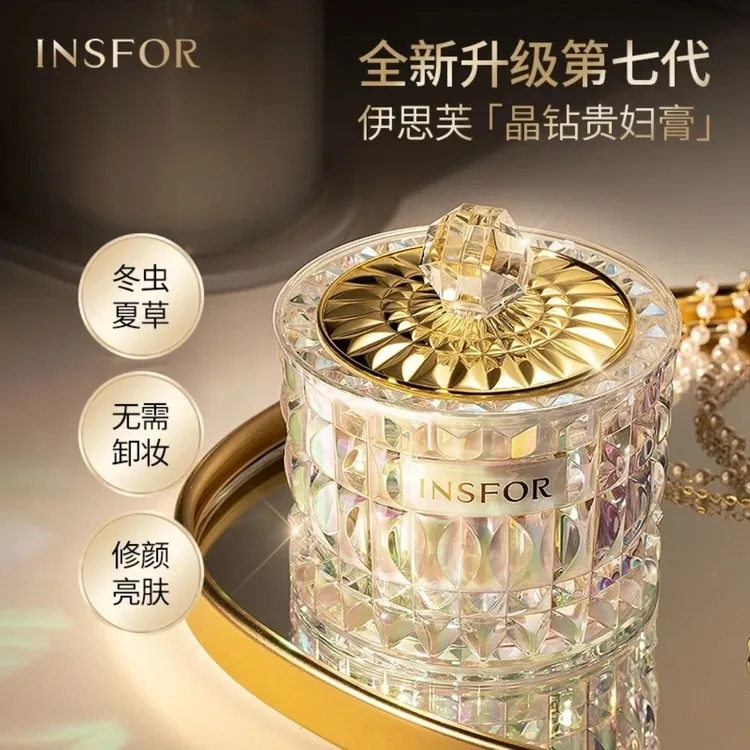 拍一发三正品升级款伊思芙晶钻美肌贵妇膏懒人遮暇提亮肤色紧致霜