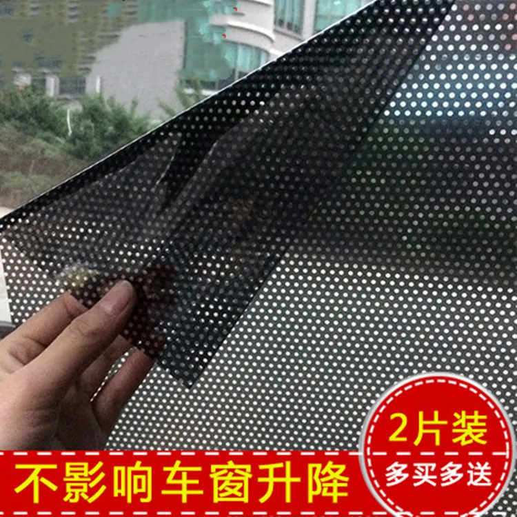 汽车车窗遮阳贴PVC静电网点镂空遮阳膜实用防晒好物工厂批发2片装