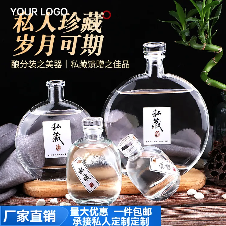 玻璃泡酒瓶空瓶密封长期存酒高档白酒果酒瓶子一斤储酒容器小酒坛