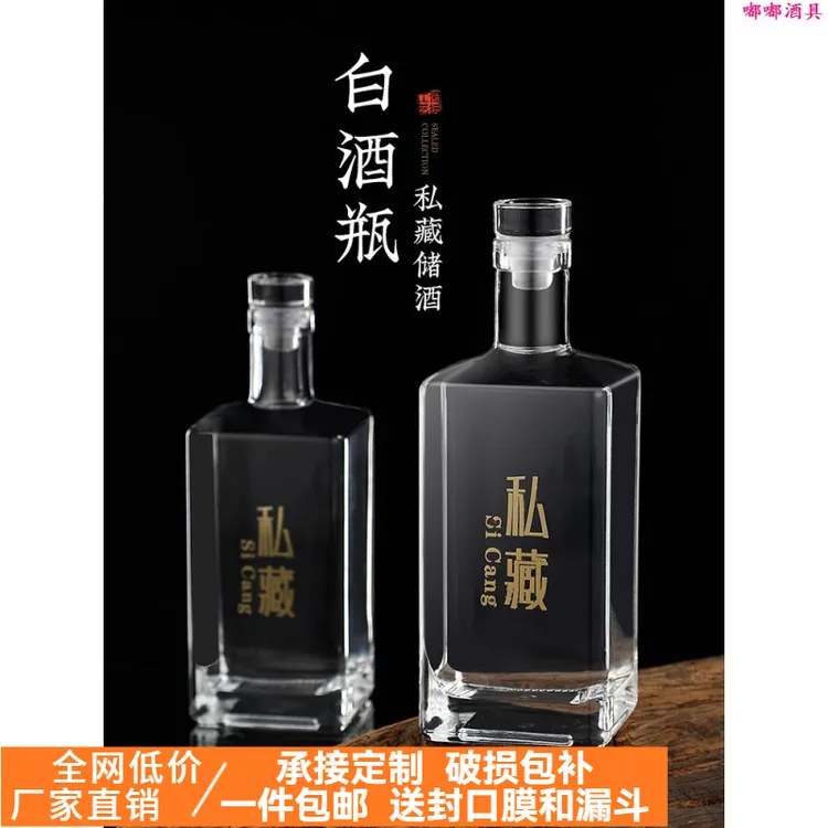 家用酒瓶空瓶白酒高档密封空酒瓶存酒泡酒专用白酒瓶一斤装酒瓶子