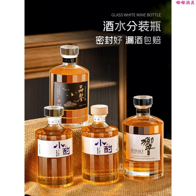 高档玻璃酒瓶空瓶密封专用泡酒瓶自酿一斤装玻璃瓶白酒瓶子空酒瓶