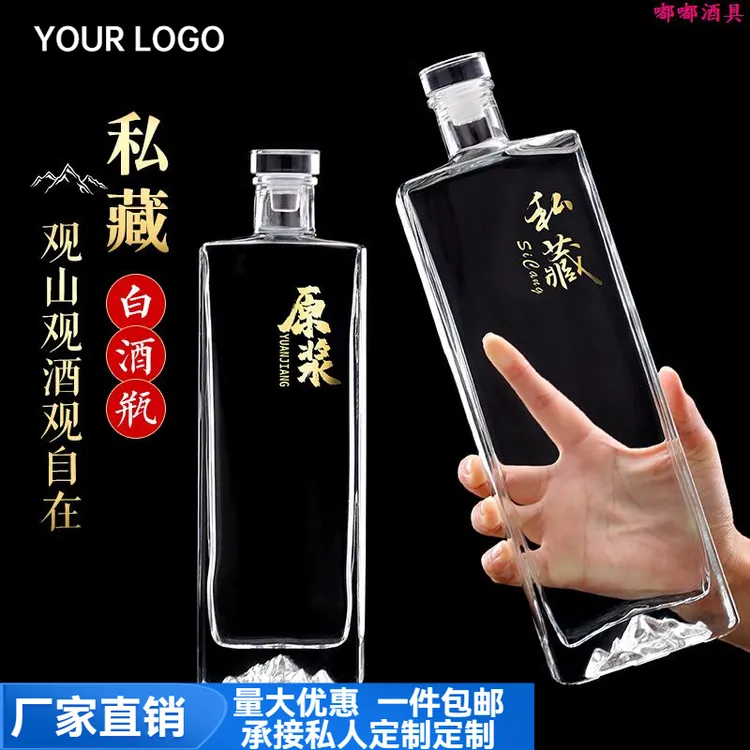 精致玻璃酒瓶一斤白酒空瓶子密封泡酒瓶高档包装存装酒定制酒瓶子
