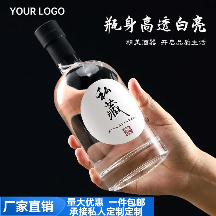 专用泡酒白酒瓶空酒瓶便携酿酒瓶密封一斤果酒瓶高档木塞存酒瓶子