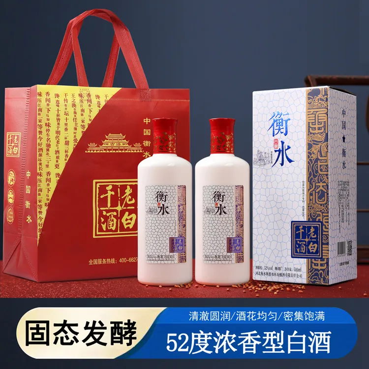 衡恩【礼盒】固态法老白干古酿白瓷浓香型白酒整箱6瓶52度500ml