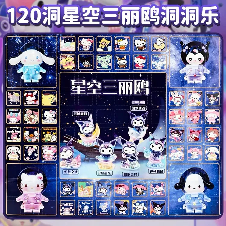 120入星空三丽欧动动乐生日整套小卖部戳戳乐惊喜礼品卡片洞洞乐