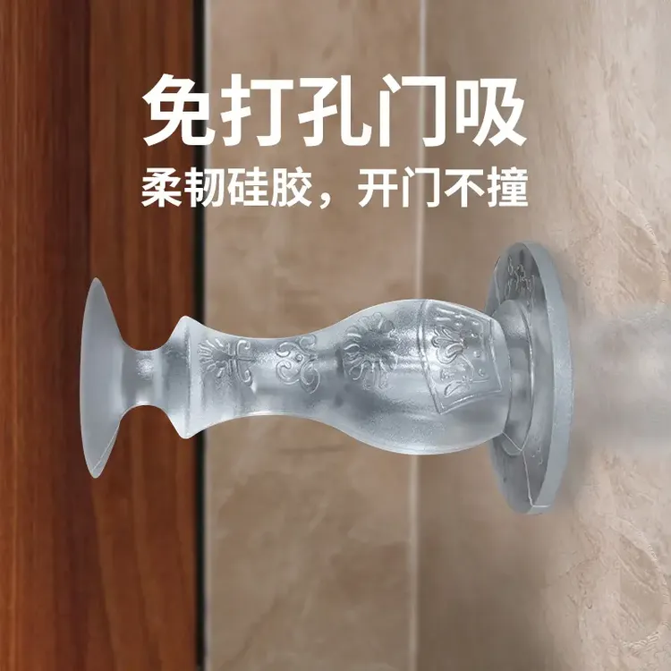 门吸免打孔防撞卫生间卧室静音硅胶门后安全门碰门挡器pvc门吸