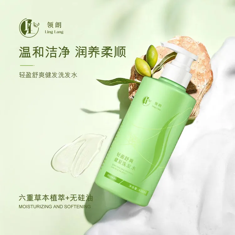 健发轻盈控油止痒养护养发秀发清爽柔顺舒爽洗发水正品保障无硅油