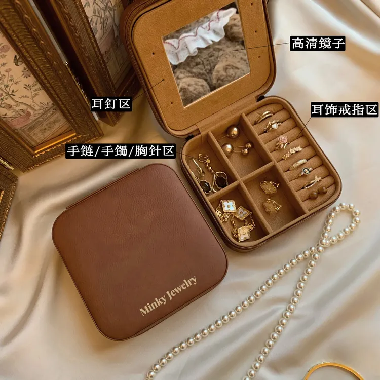 首饰盒/箱 美拉德色系便携首饰盒首饰包女生配饰收纳盒|四方宝盒