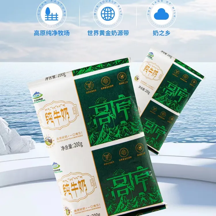 宁夏西北高原北海冰川纯牛奶200ml*12袋