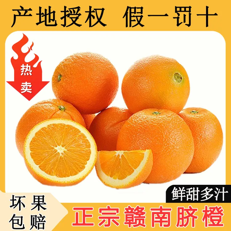 【果园直发】江西寻乌正宗赣南脐橙5斤10斤20斤装产地直供新鲜橙子