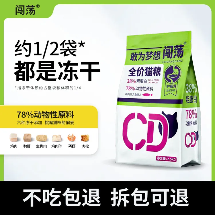 全价猫粮幼猫成猫猫咪流浪猫猫粮冻干新鲜低敏营养冻干无平价猫粮