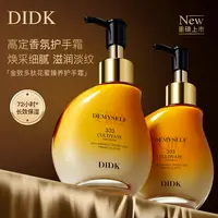 【法国进口花蜜】DIDK金致多肽花蜜臻养护手霜持久留香抗皱紧致保湿