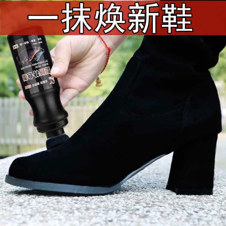 翻毛皮鞋清洁护理磨砂鞋粉黑色鞋油护理液绒面反毛麂皮翻新补色剂