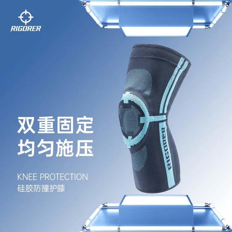 准者髌骨带体育用品健身护具防撞篮球专用运动装备半月板护膝篮球