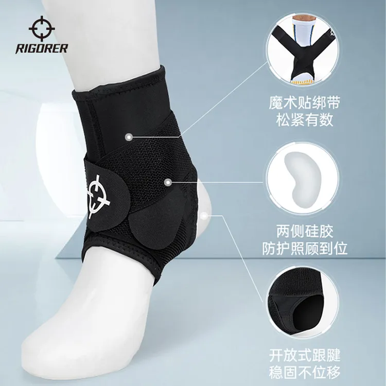 准者体育用品健身护具夏季运动装备篮球户外专用护踝跑步训练脚踝