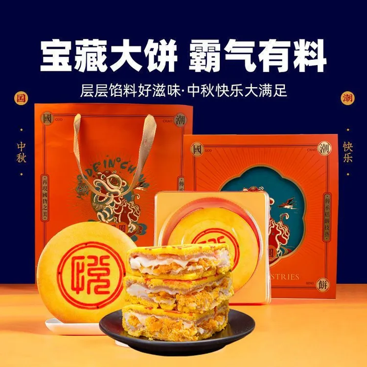 闽南黄金大饼200g/盒中秋月饼雪媚娘咸蛋黄酥手工馅饼中秋送礼盒