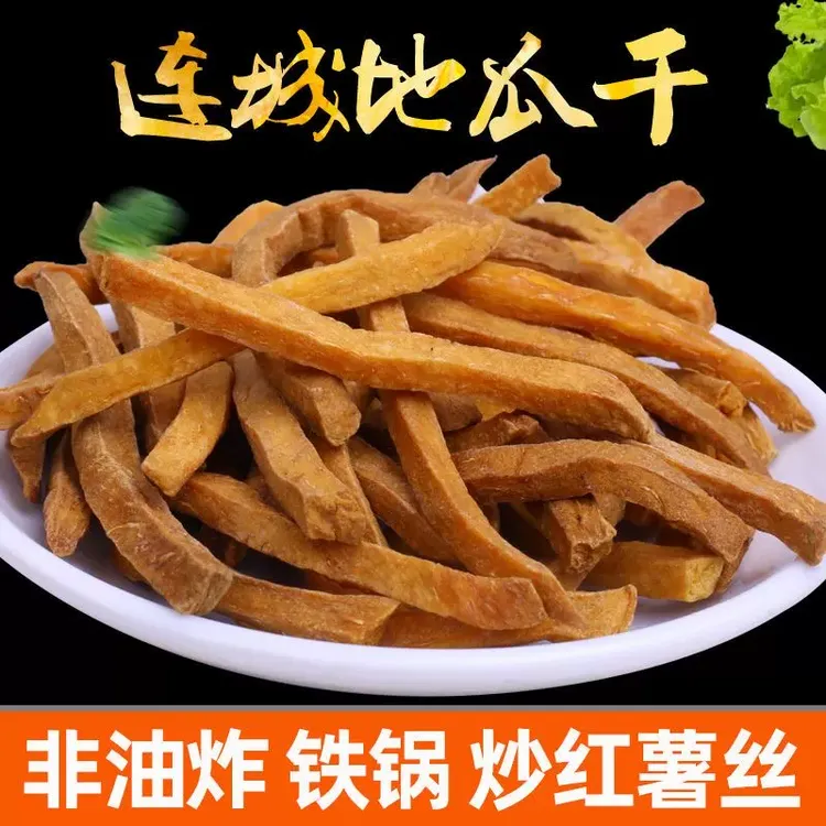 不外加油原味铁锅沙炒红薯条脆原味红薯干地瓜干嘣脆磨牙零食