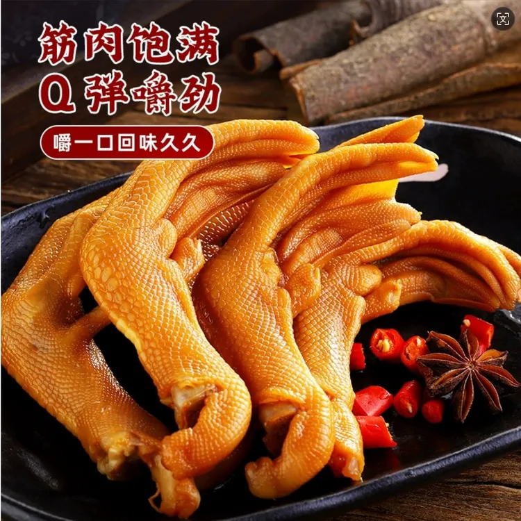 龙岩泡鸭爪香辣福建特产鸭掌辣味鸭脚零食小吃休闲卤味开袋即食品