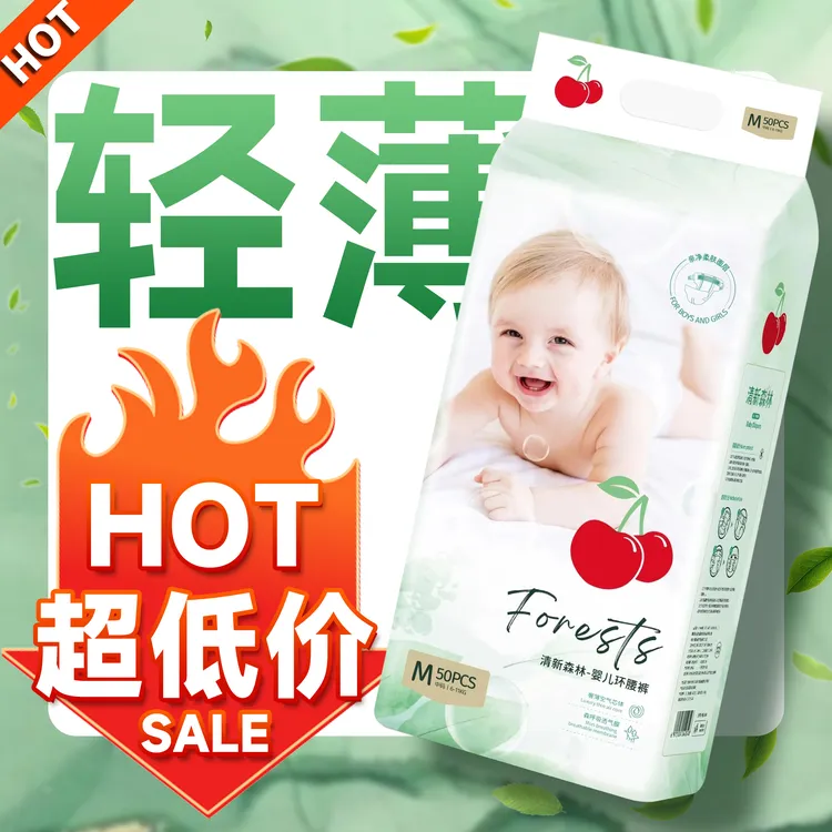 好奇萌动清新森林夏季薄款亲肤柔软透气全包臀拉拉裤防漏大号超薄