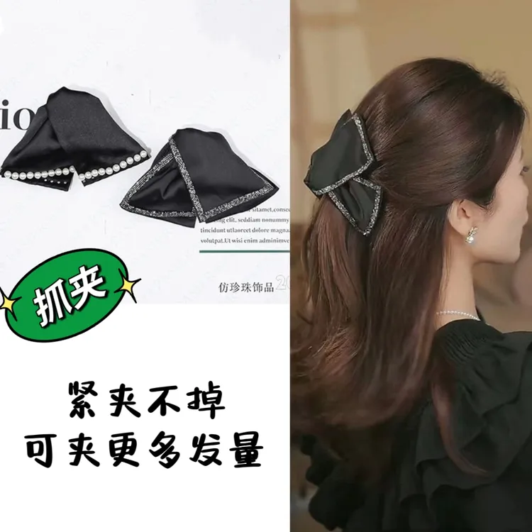 气质网红珠珠抓夹复古法式简约百搭优雅后脑勺发夹黑色时尚发卡子
