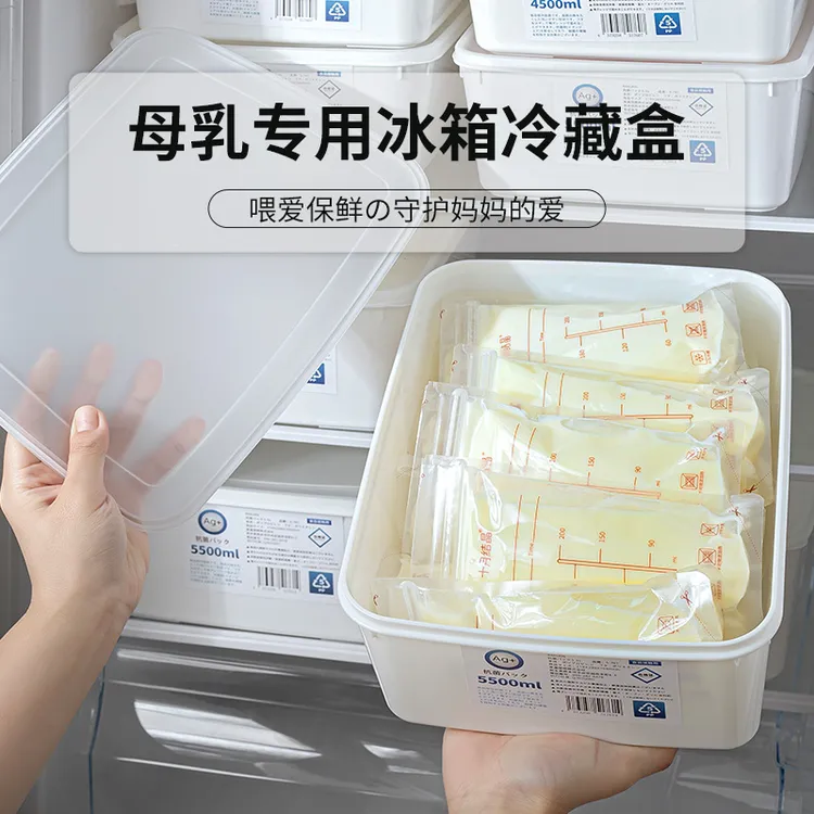 日本抗菌母乳专用冷藏盒冰箱冷冻储奶盒食品级保鲜存奶密封收纳盒