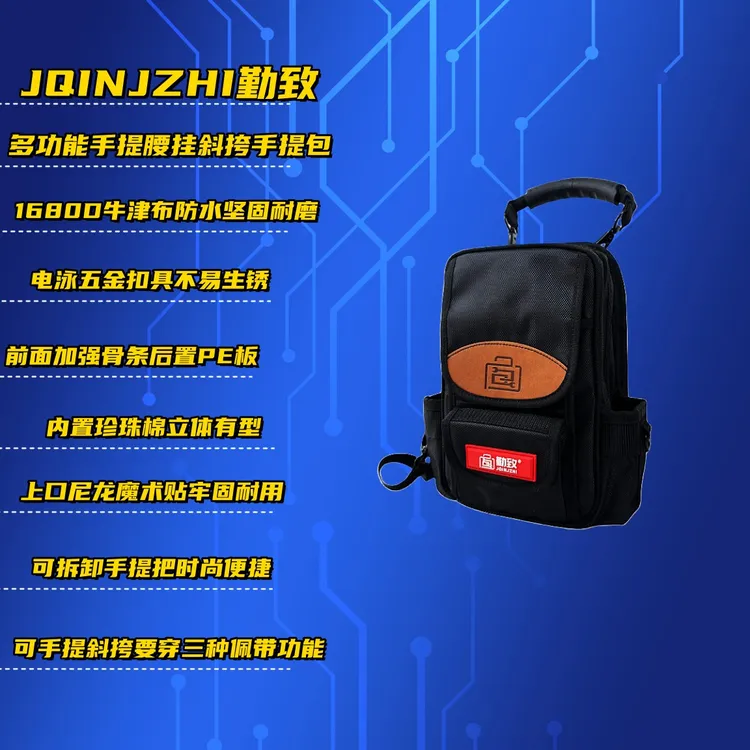 JQINJZHI/勤致电工斜挎包多功能五金工具包腰包单肩包休闲旅行包