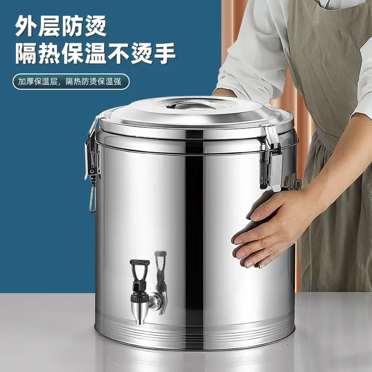 不锈钢商用保温桶摆摊专用大容量冰粉豆浆饭桶出摊冰块保温箱L