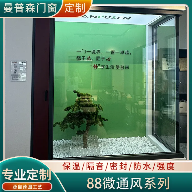 88微通风门窗封阳台推拉窗钢化玻璃隔音阳光房平开窗落地窗定制