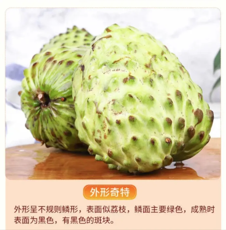 释迦果花皮果性价比高营养价值软糯香甜可口甜过初恋成熟包邮快递