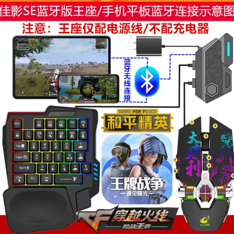 佳影礼物吃鸡外设键鼠王牌战争文明重启和平精英明日之后穿越火线