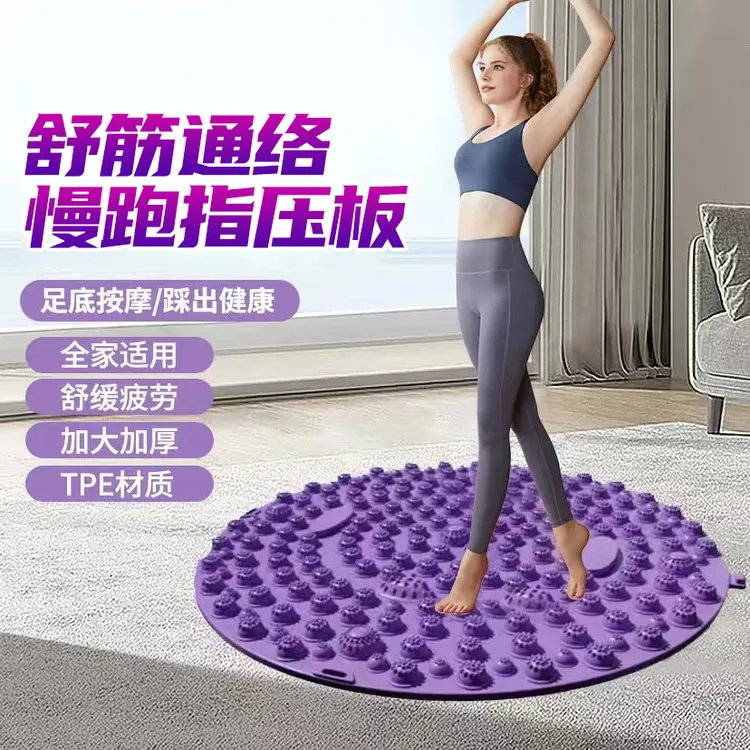 健原【高品质加重加厚】超慢跑指压板足底按摩垫慢跑脚底按摩垫