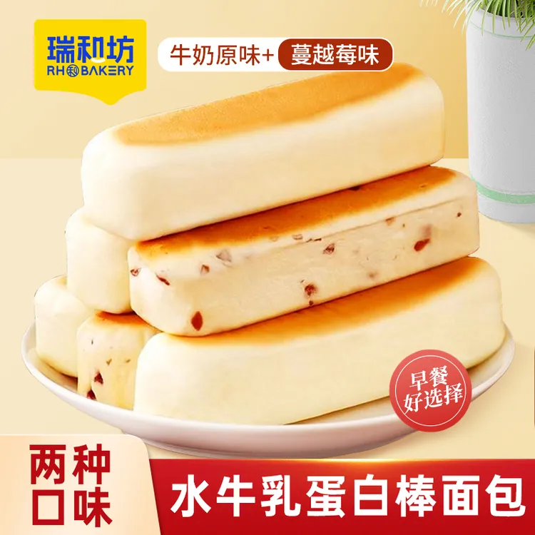 瑞和坊牛乳蛋白棒浓郁奶香软糯，香甜营养早餐充饥代餐独立小包装