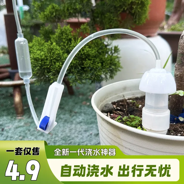 自动浇花神器浇水器自动滴水器新一代养花园艺专用浇花浇菜渗水器
