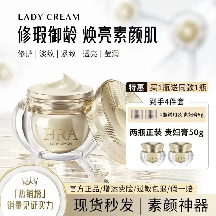 【特惠买2送2】HRA御容抗皱美颜贵妇膏素颜神器懒人霜珍珠膏遮瑕